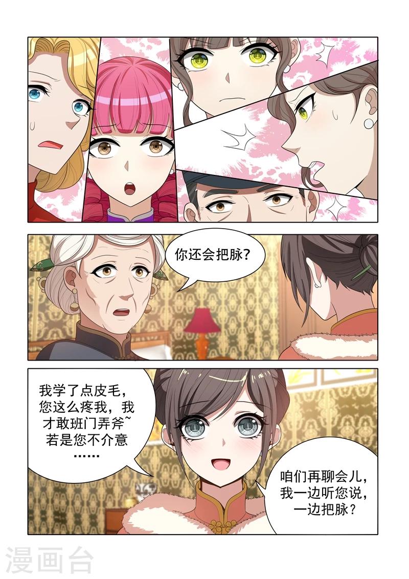 第35话 投其所好6