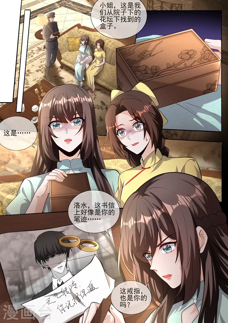 第341话 到底是谁在搞鬼？！5