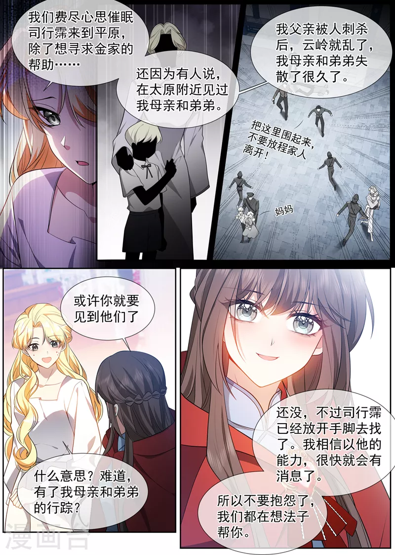 第501话 你看起来很伤心3