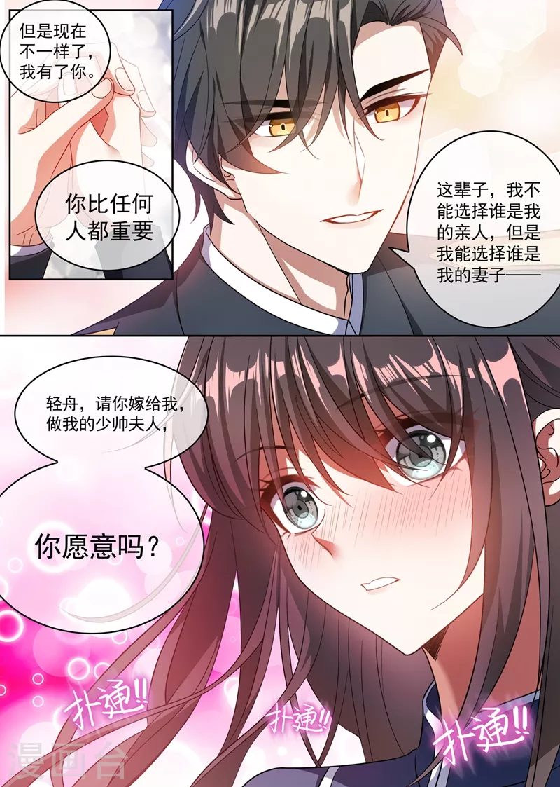 第394话 你比任何人都重要4
