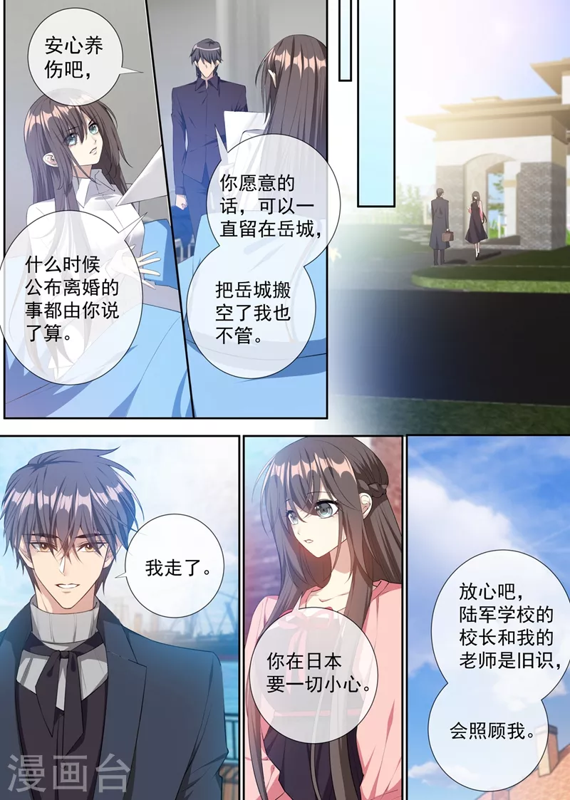 第356话 走到尽头的婚姻1