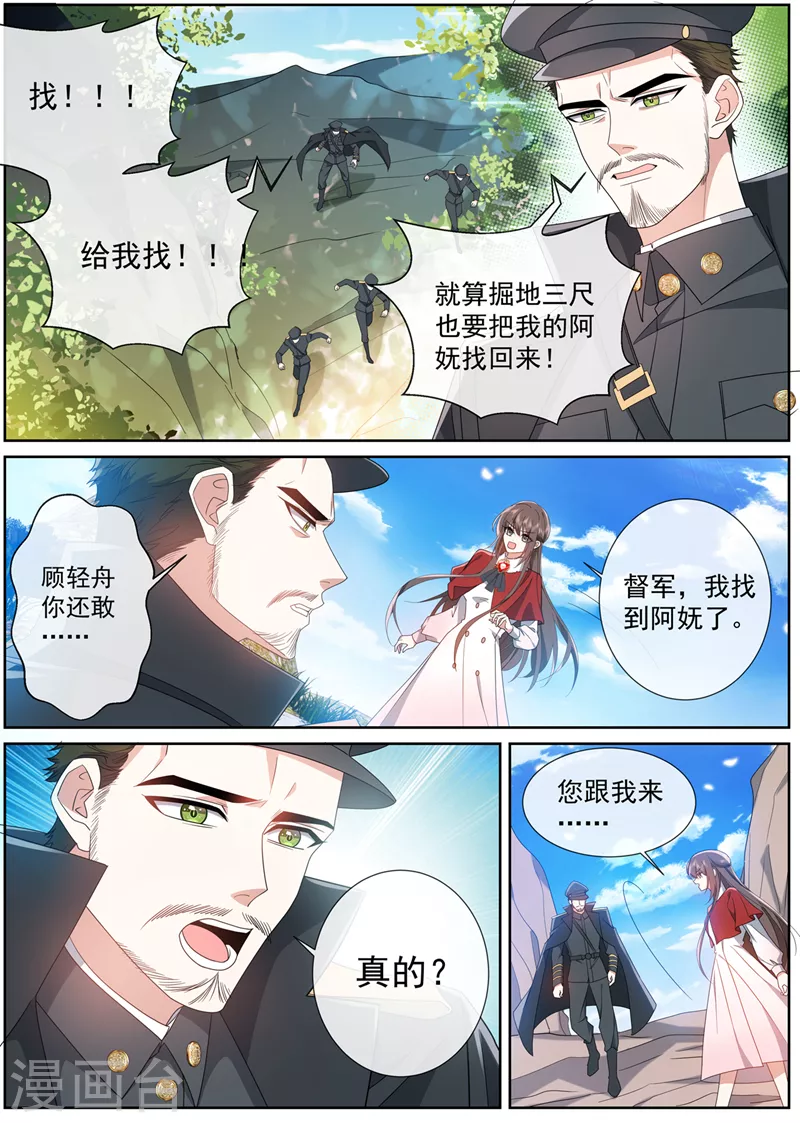 第466话 阿妩掉下去了？7
