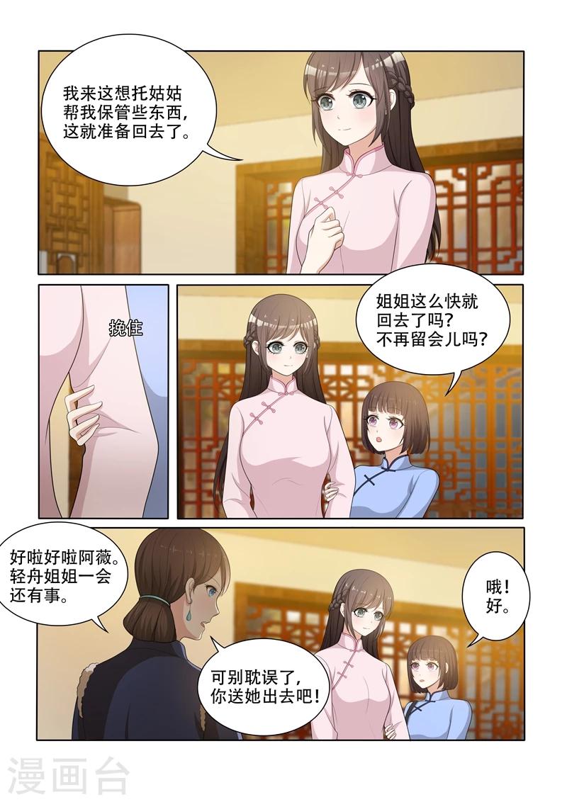 第54话 无法忽视的药店伙计5