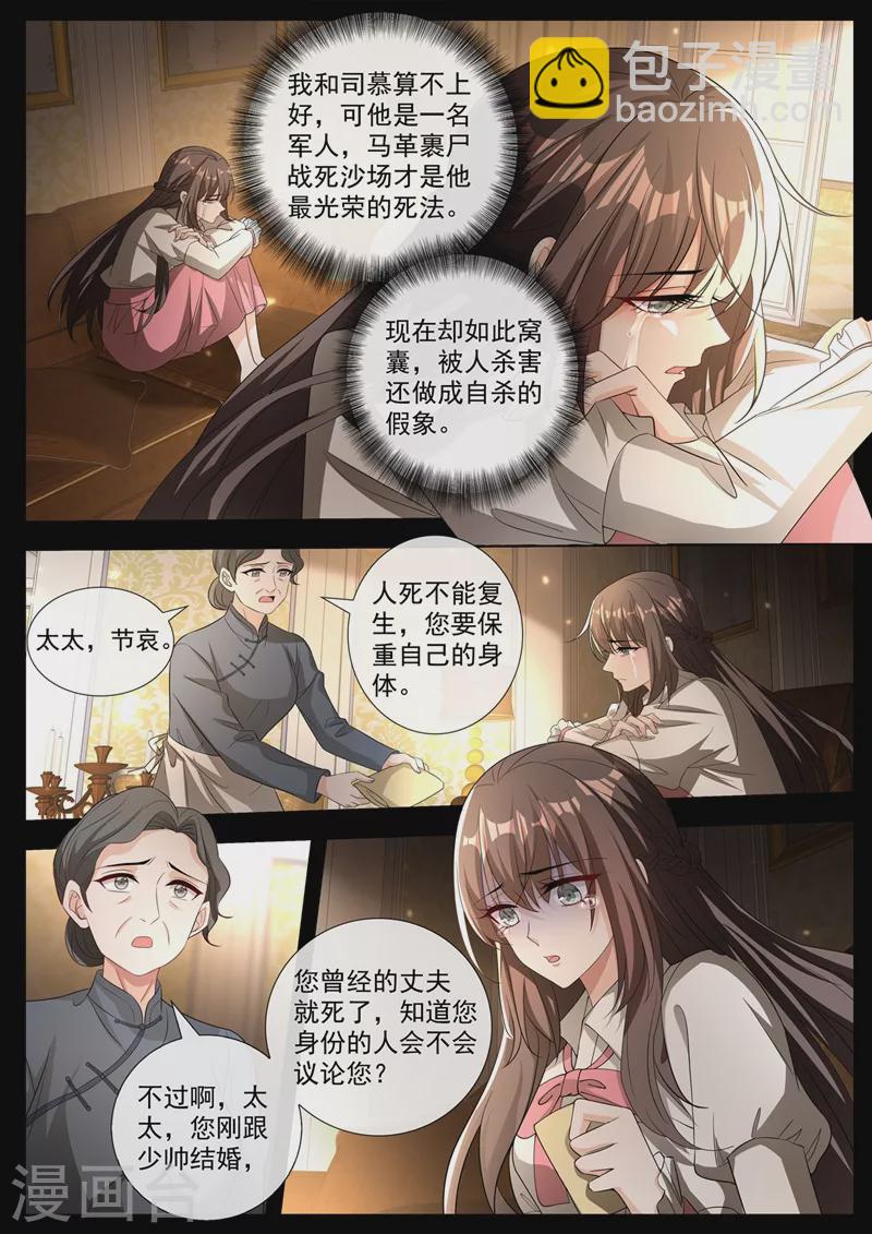 第442话 自杀还是他杀1