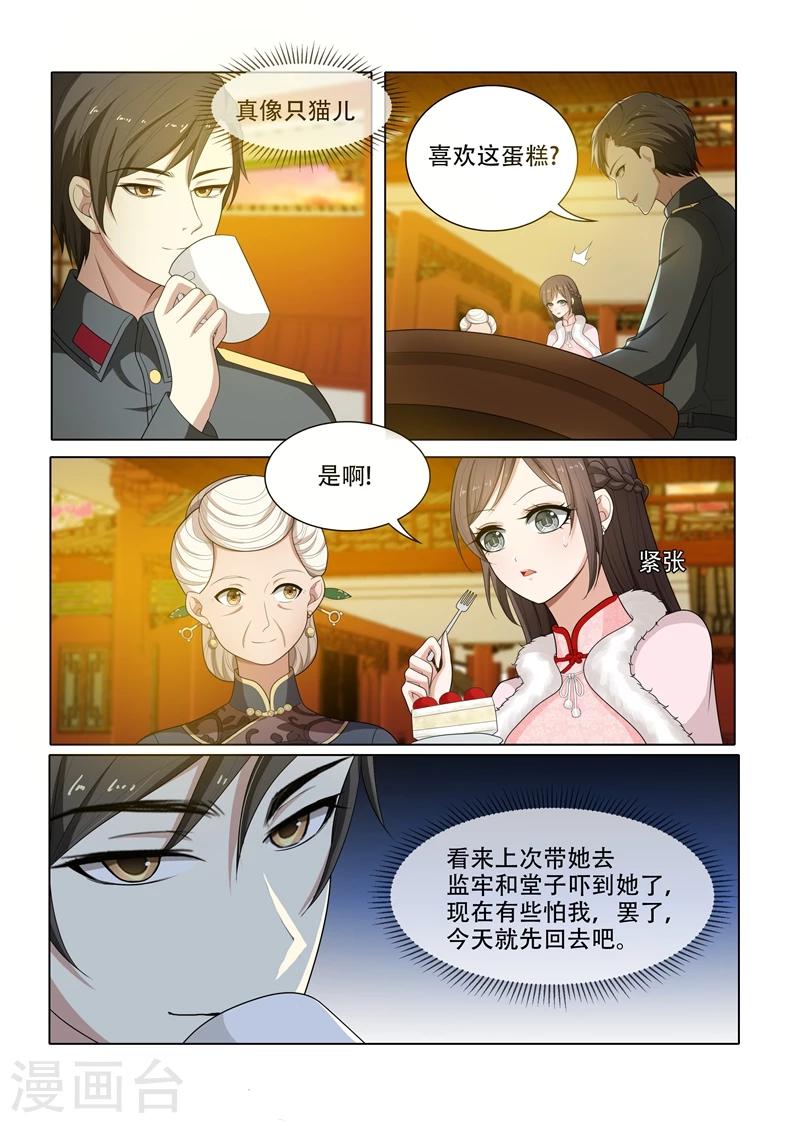 第61话 偶遇5