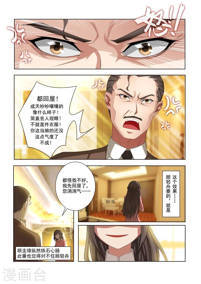 第9话 定亲礼物6
