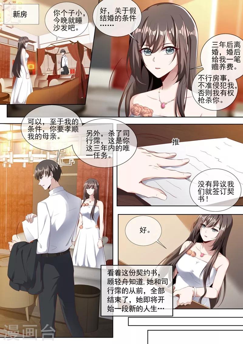 第322话 假结婚的条件4
