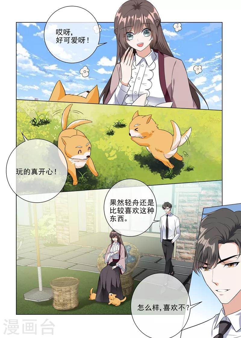 第226话 司行霈，你爱我吗？4