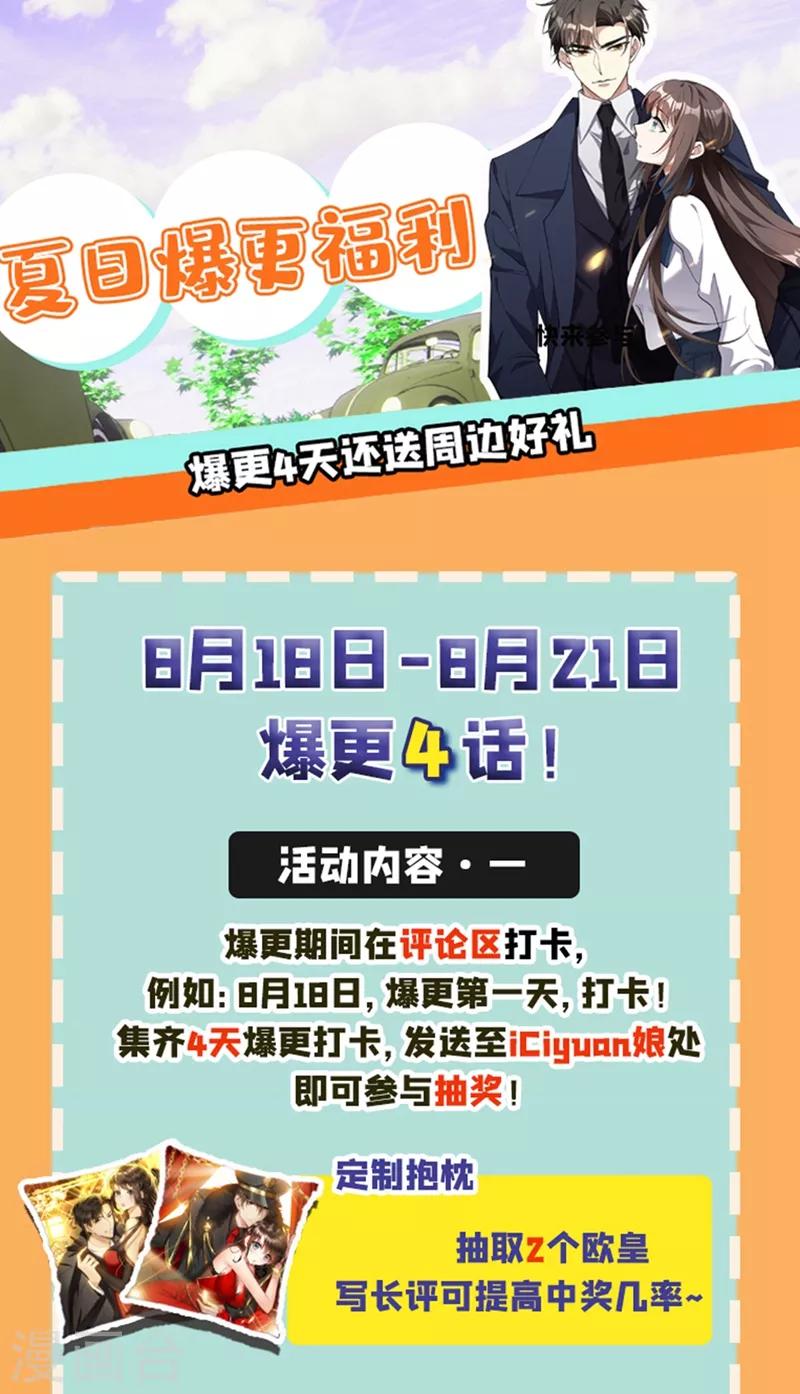 第279话 司行霈，你这个大混蛋！8