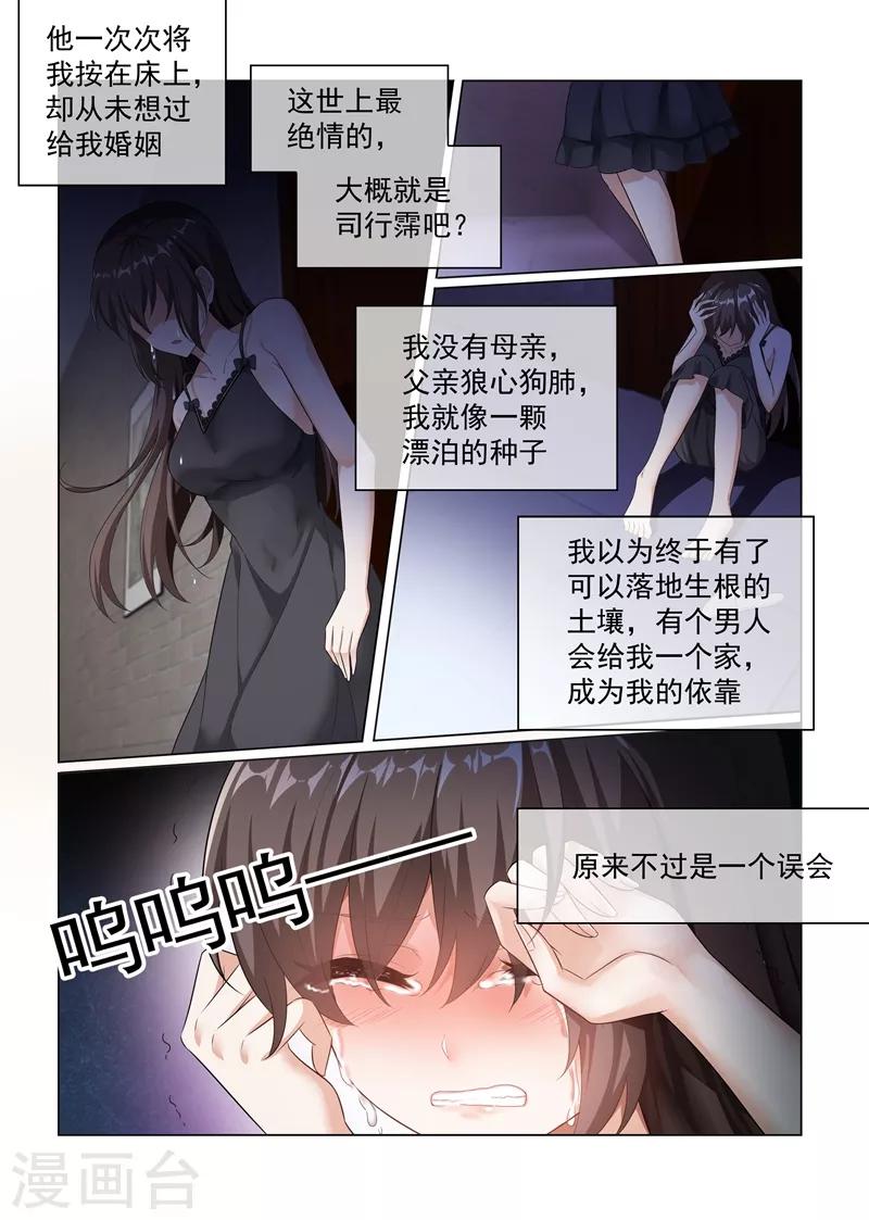 第171话 无法触及真心的两人7