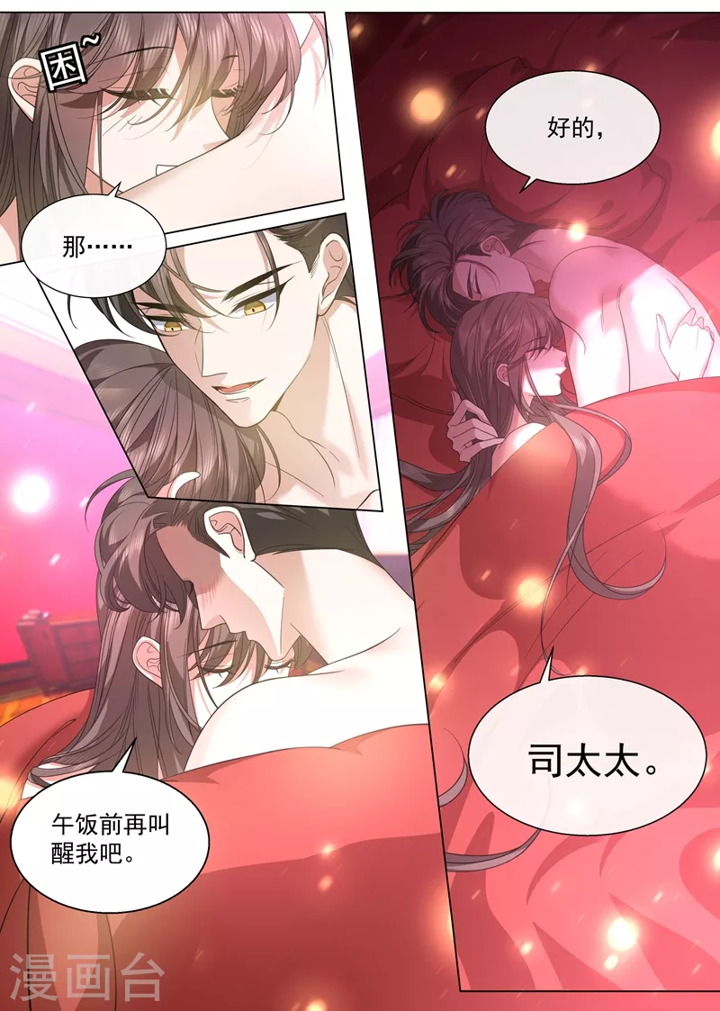第438话 你简直是个色胚6