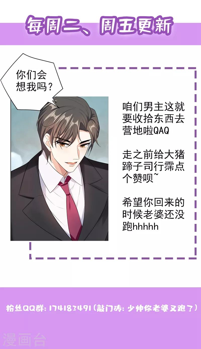 第260话 顾圭璋相亲8