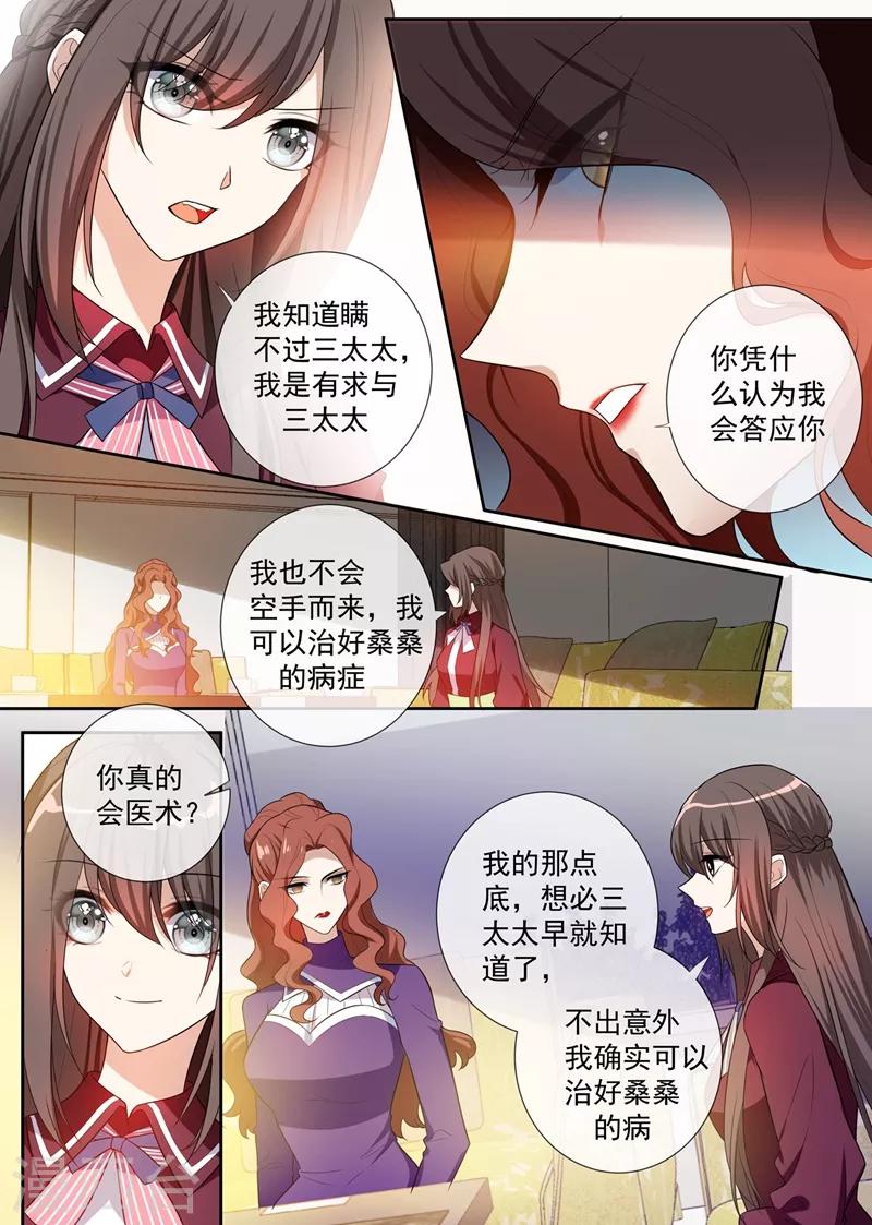 第257话 轻舟自有妙计7