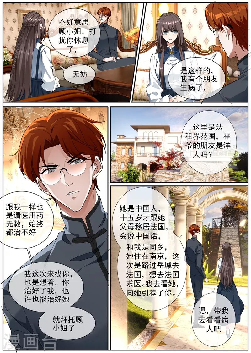 第272话 在你身边才能安心4