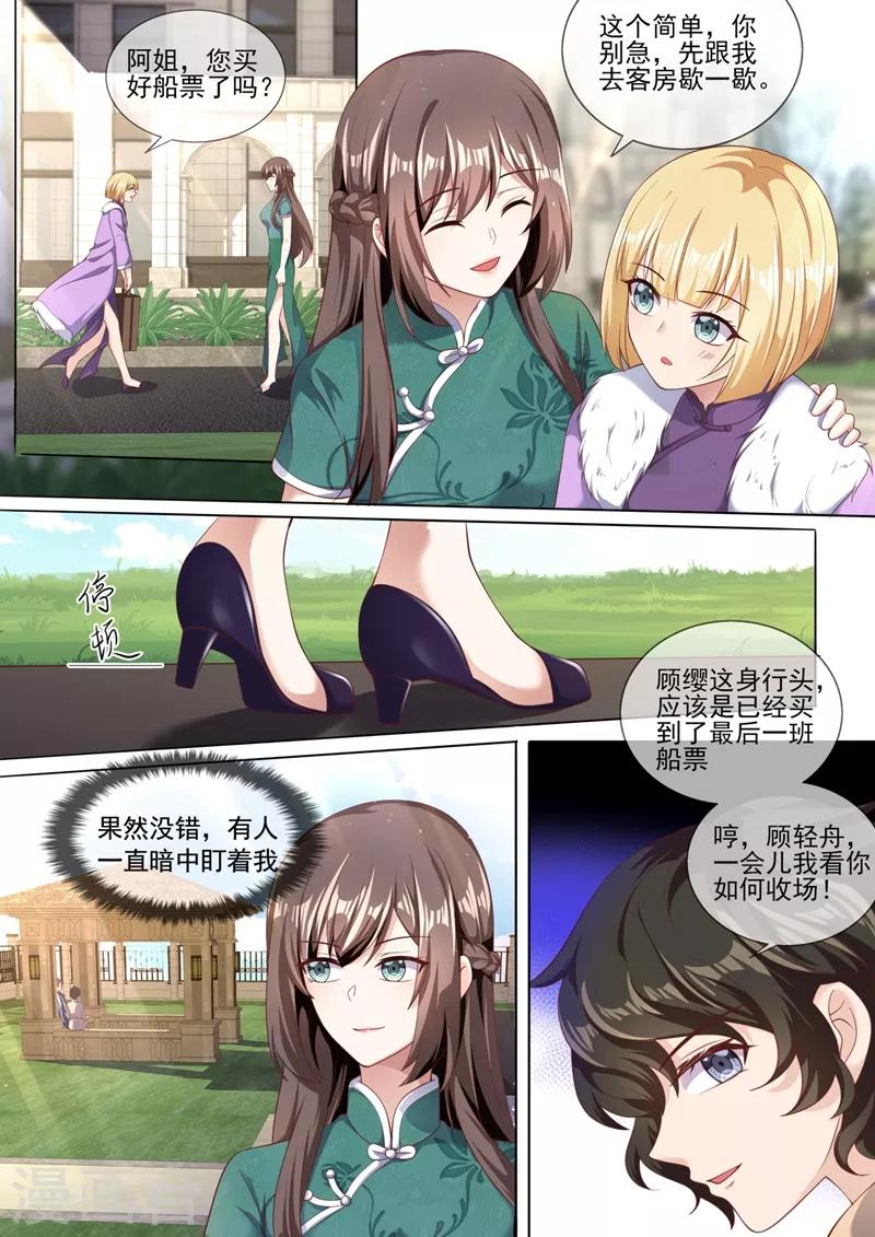 第323话 见招拆招顾轻舟5