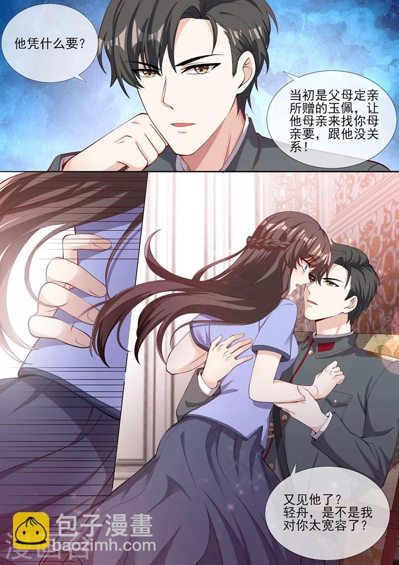 第283话 我还饿着呢2