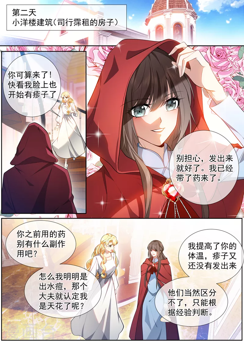 第501话 你看起来很伤心1