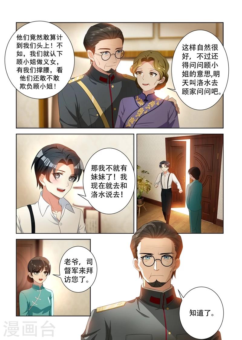 第95话 得知内情7
