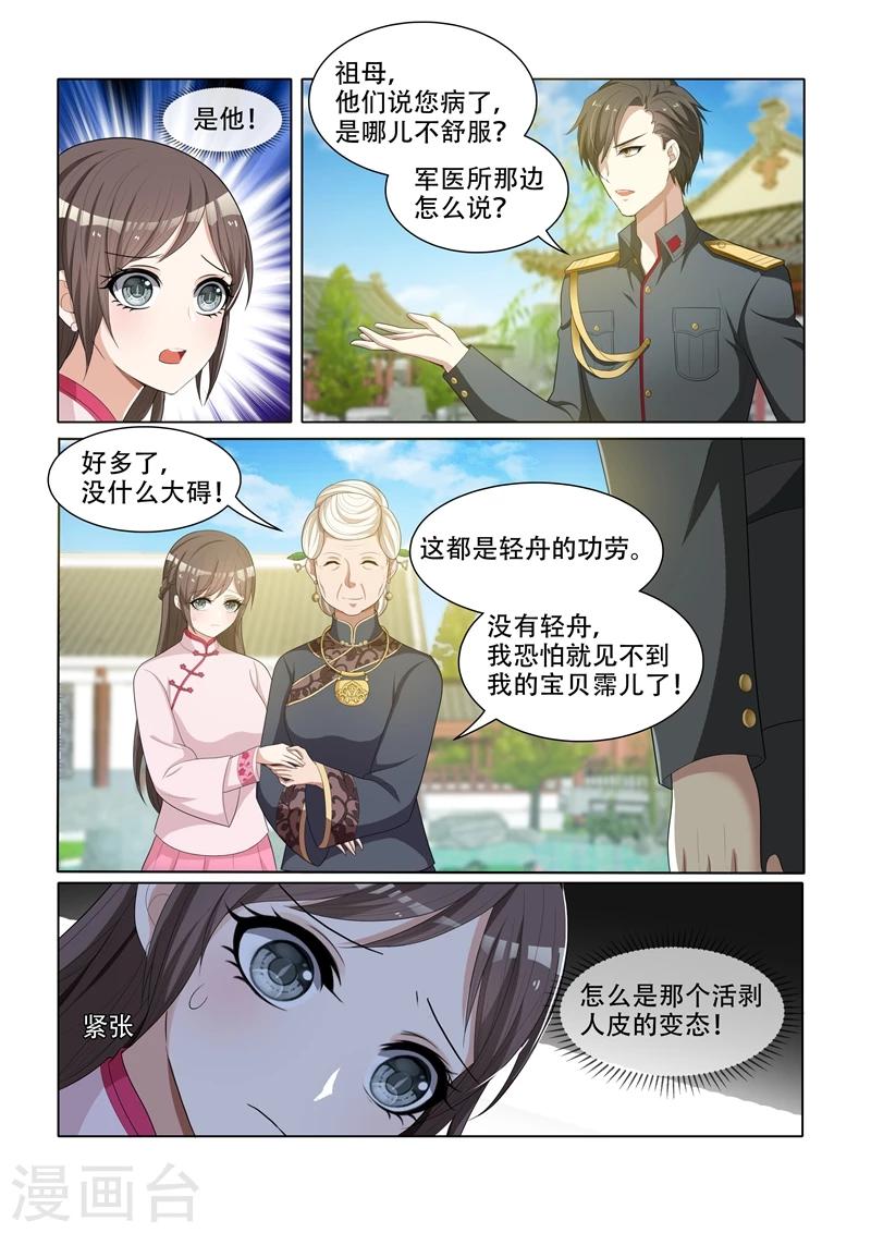 第48话 幸会，幸会5