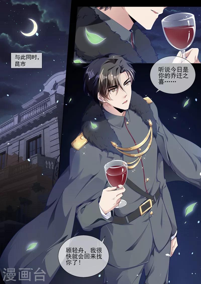 第324话 你处理得不错8