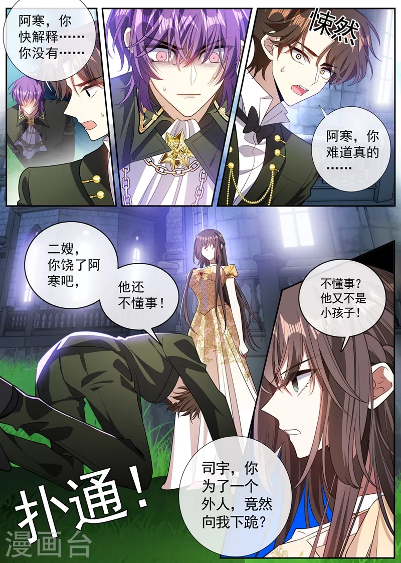 第364话 你不会真要杀了他吧1