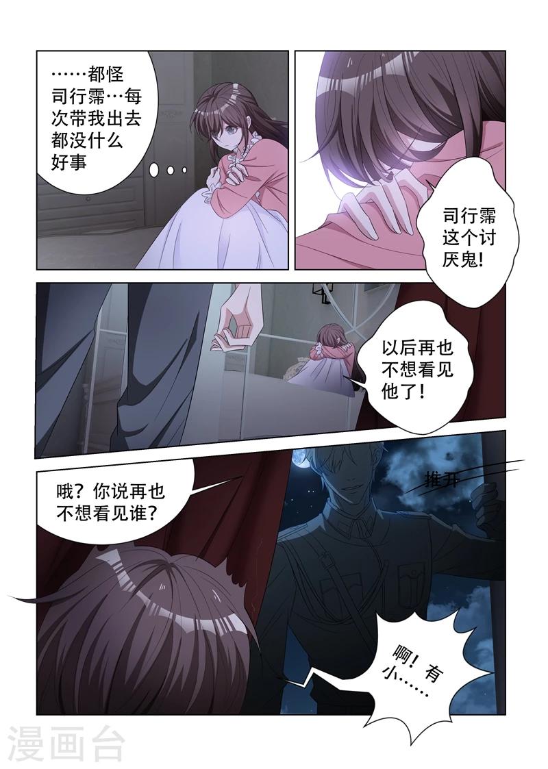 第133话 噩梦7