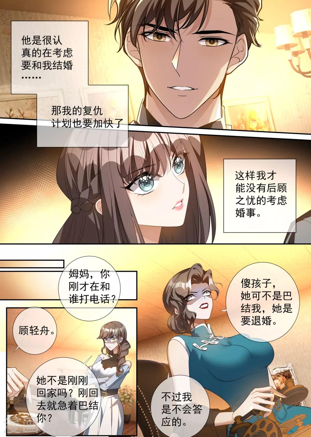 第308话 你是我的人6