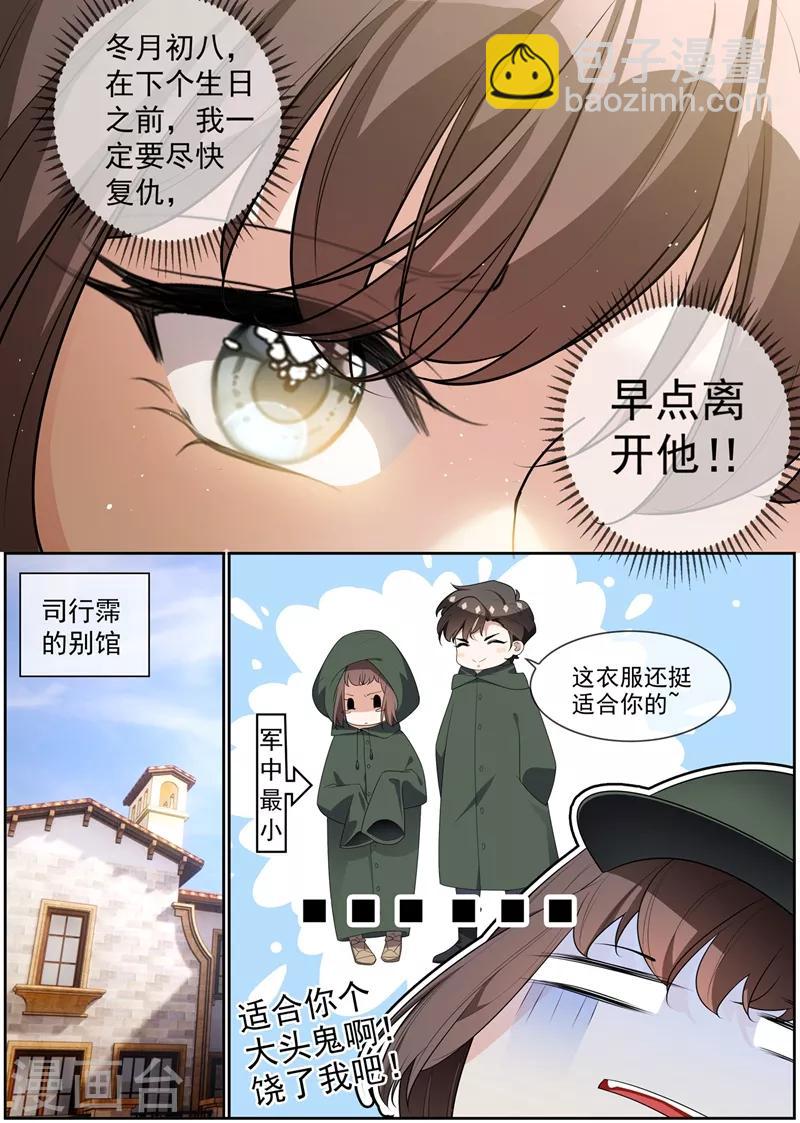 第284话 早点离开他！5