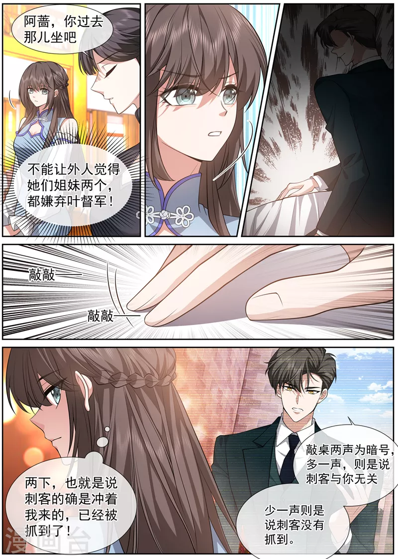 第479话 当心！有刺客!6