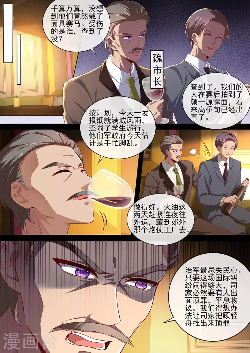 第381话 策反司行霈？1