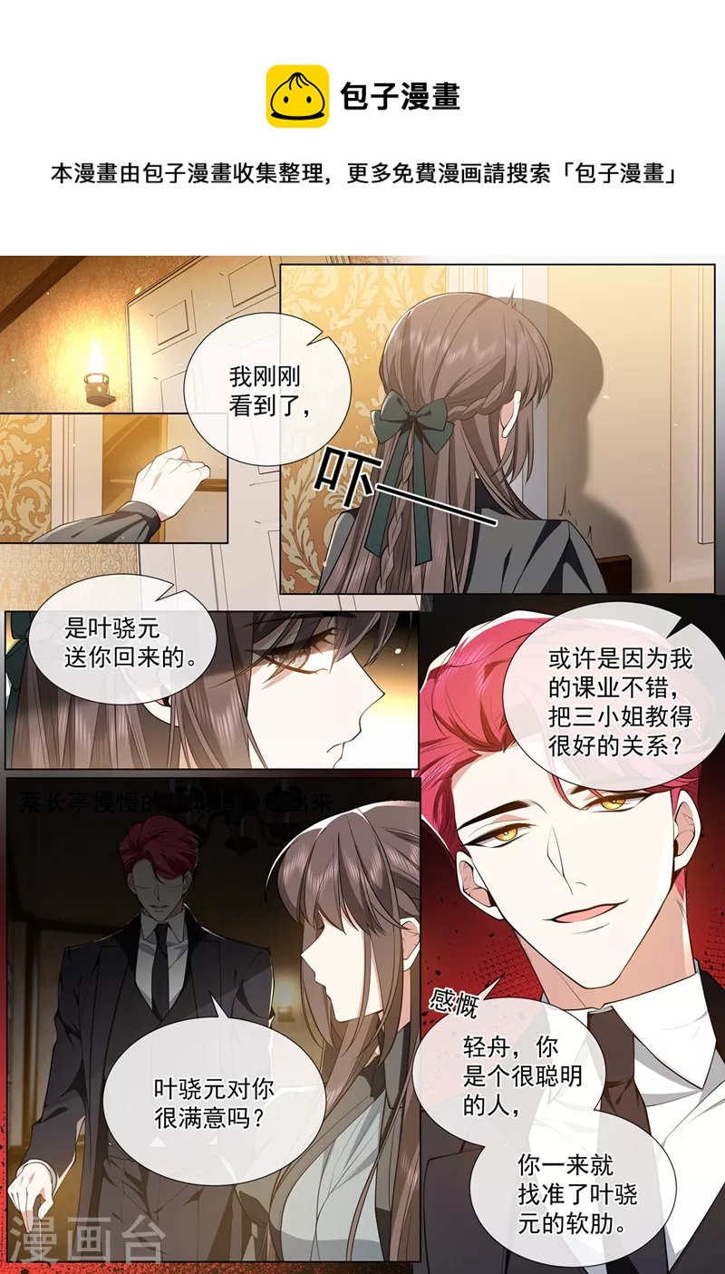第460话 司行霈要来了？0