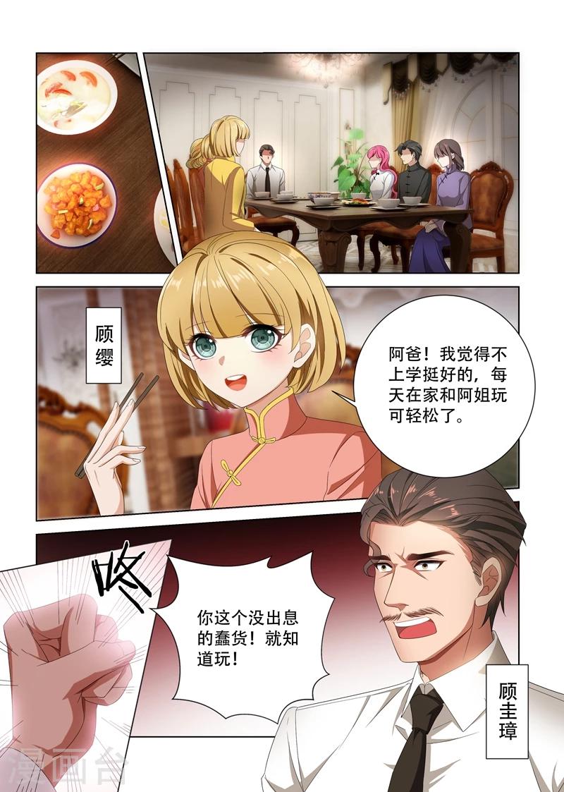 第101话 看你们打什么算盘1