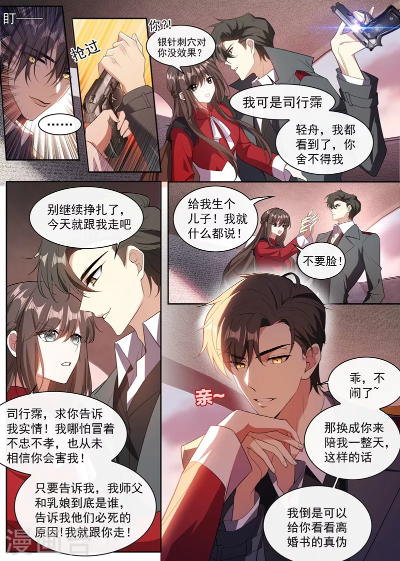 第350话 亲手，杀了他！5