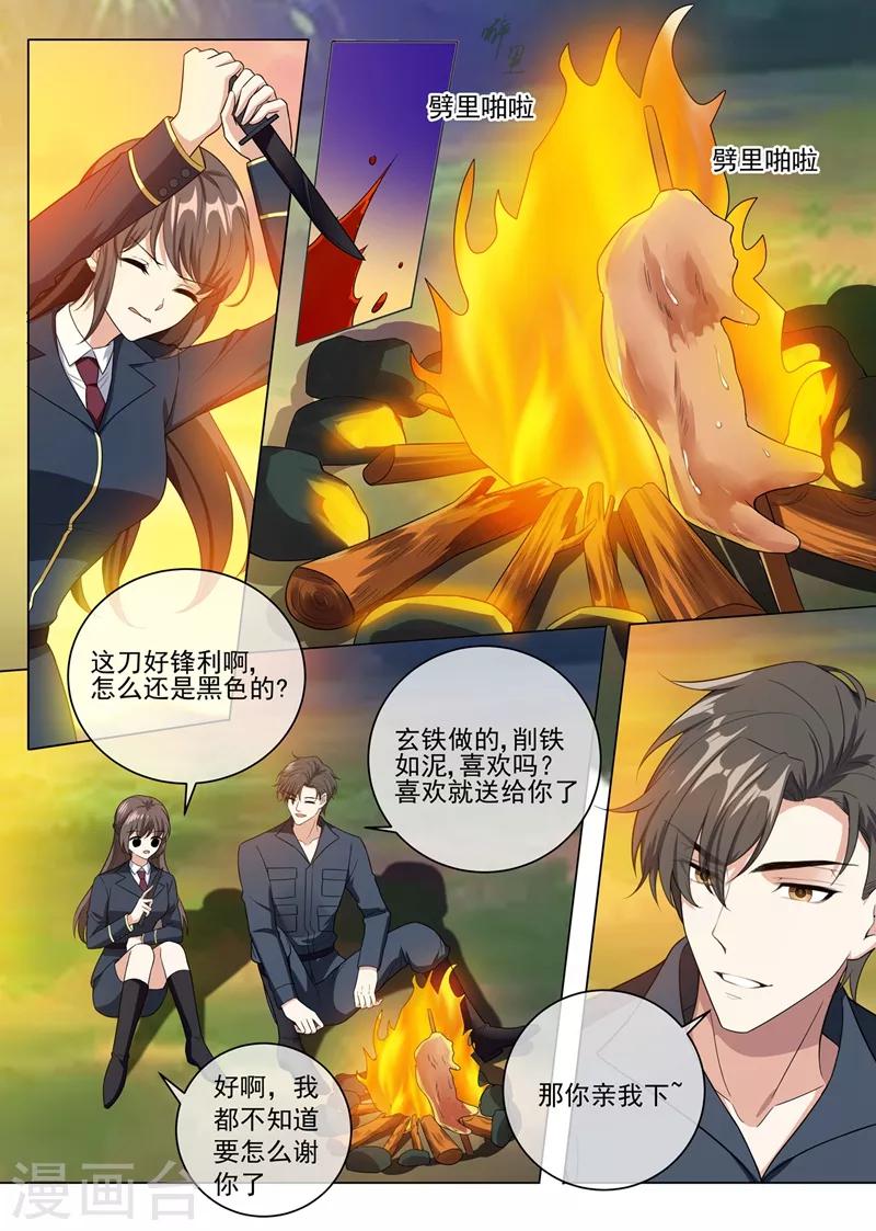 第249话 兔兔烤了才好吃5