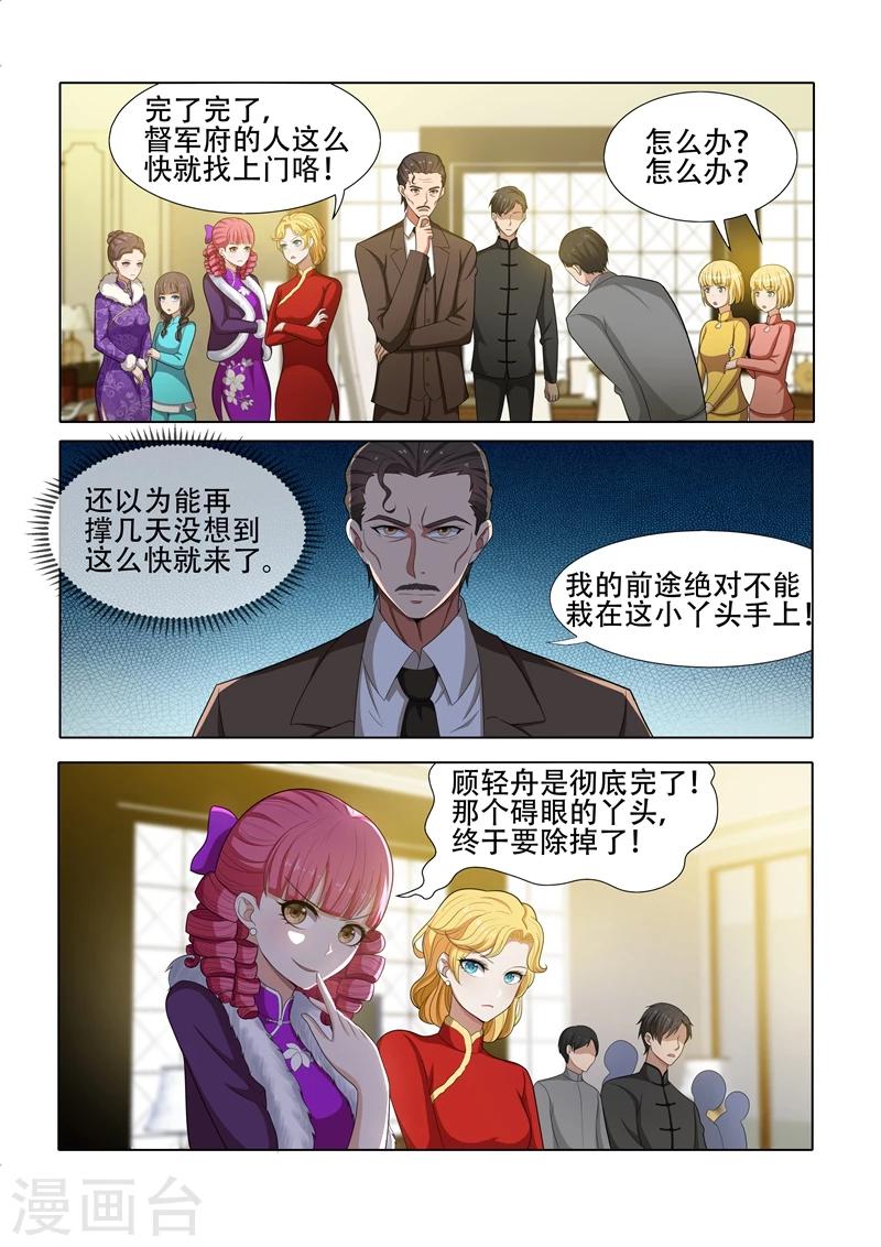 第43话 出乎意料2