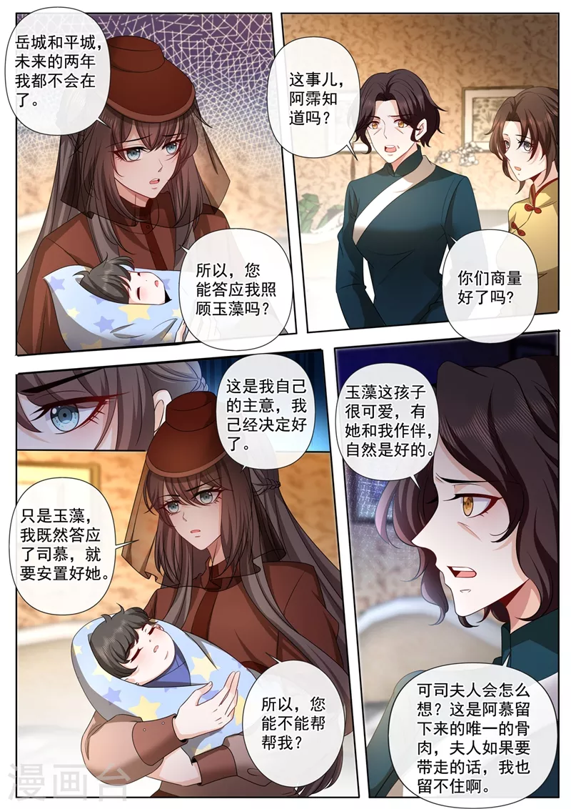 第447话 你要离开两年？！3