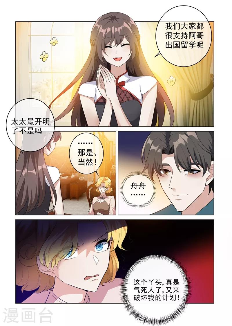 第201话 挑拨到底3