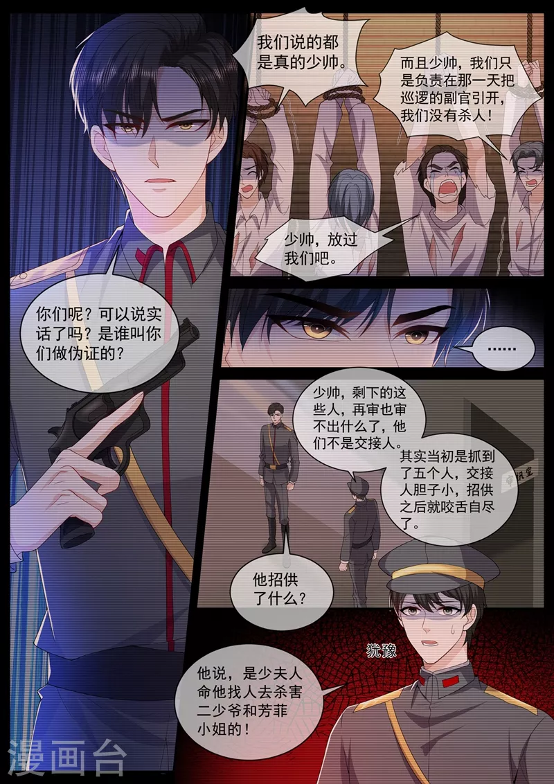 第445话 难道真的是轻舟？1