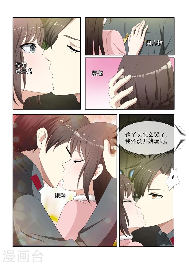 第71话 献身求平安6