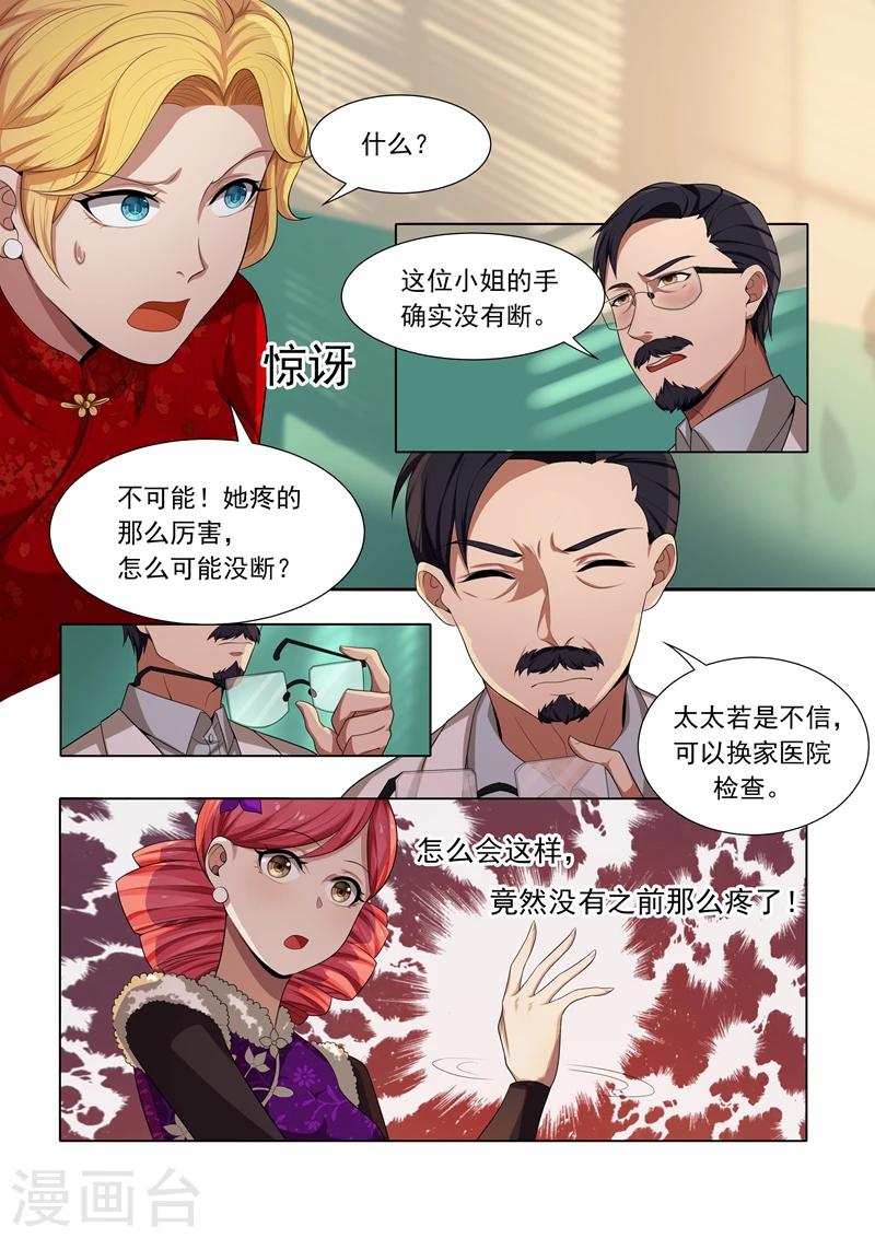 第23话 当众戳穿4