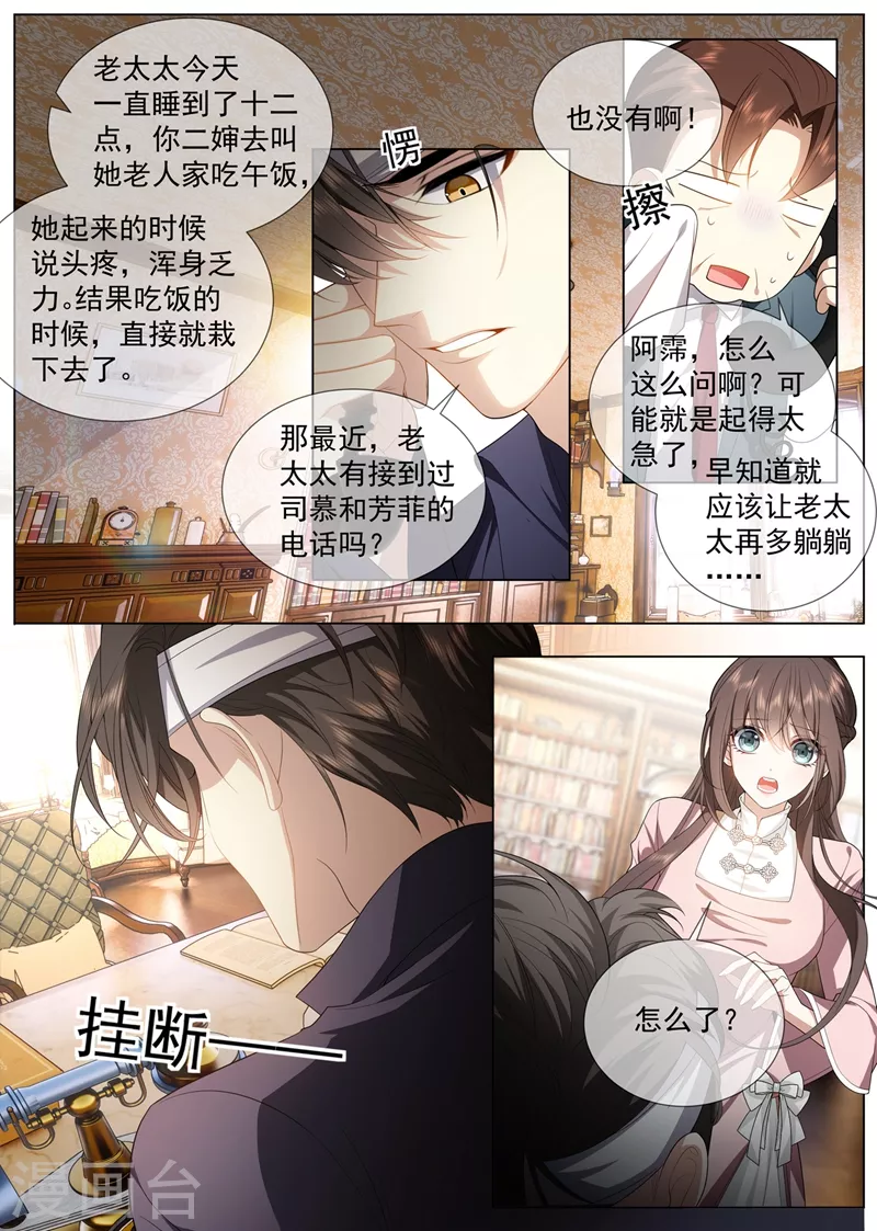 第414话 祖母突然病倒了！7