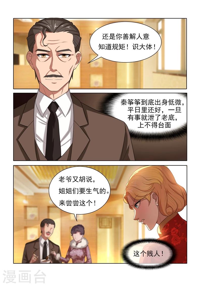 第31话 与之结盟3