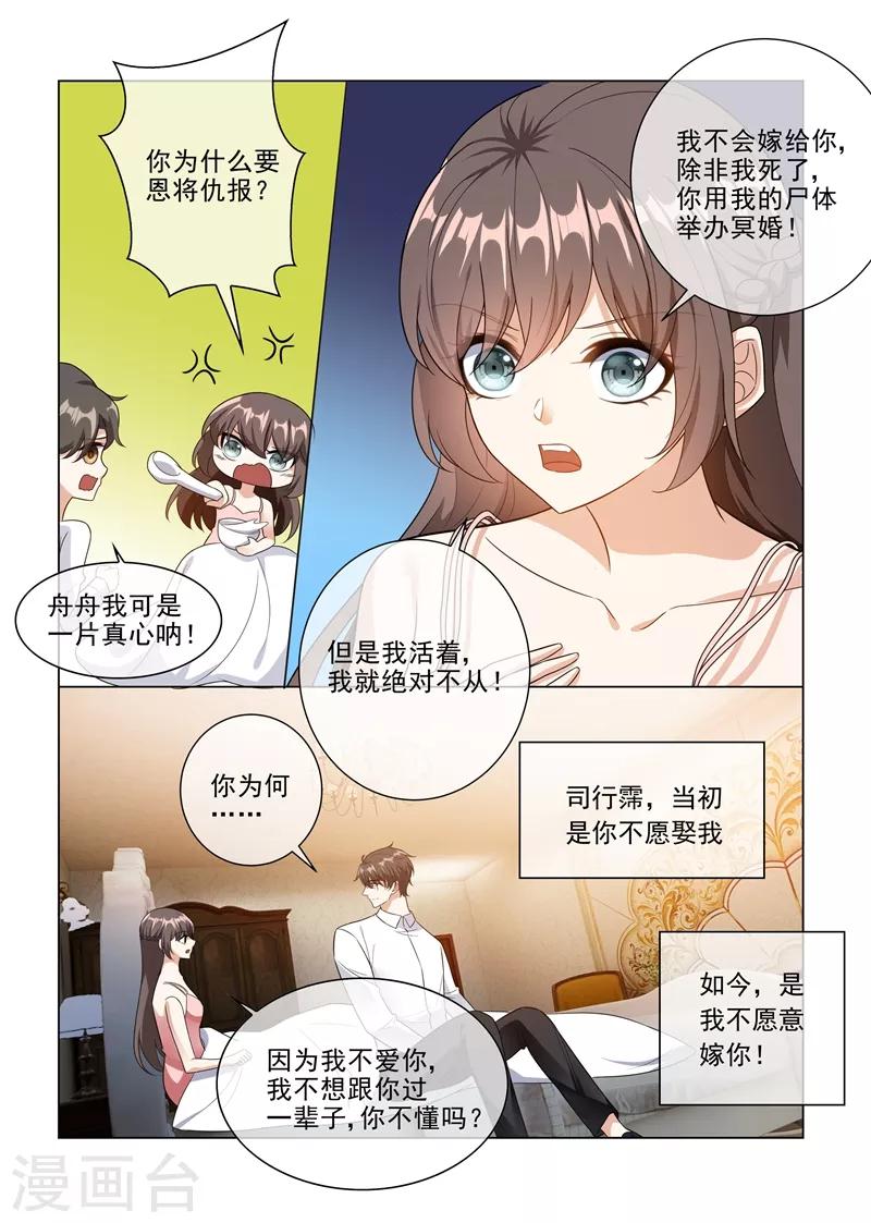 第225话 我们结婚吧8