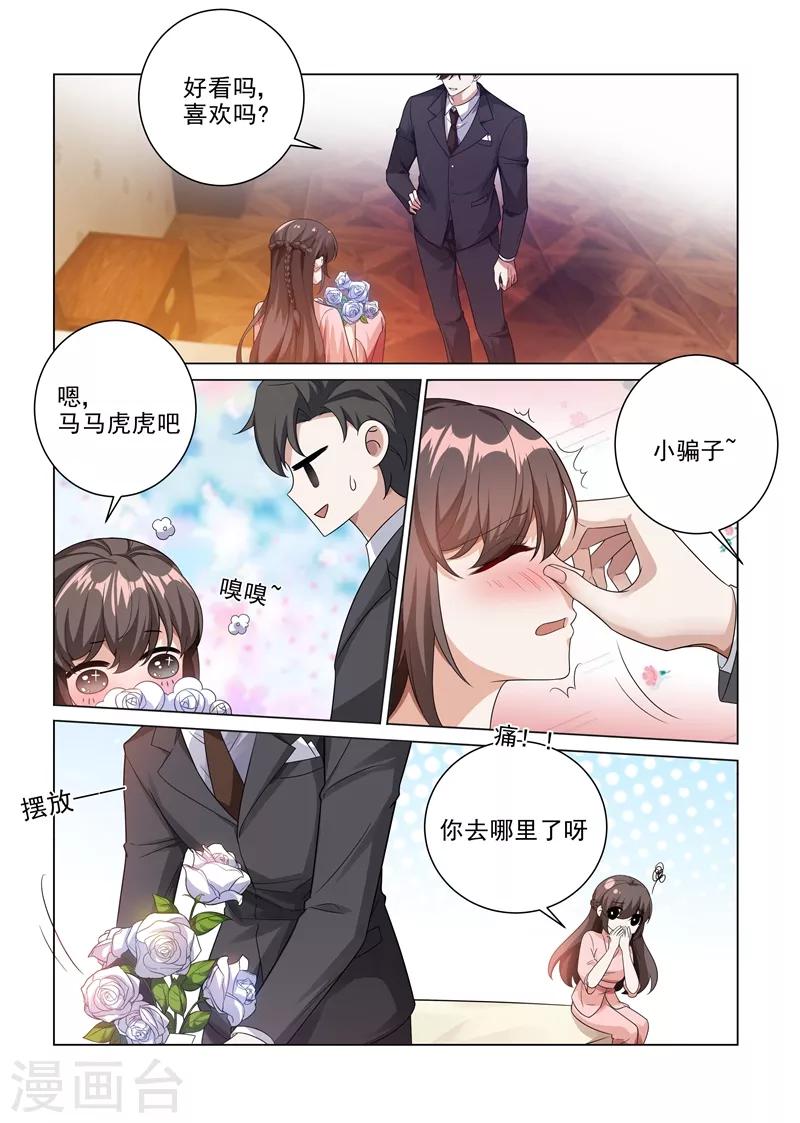 第184话 她比我的命还重要7