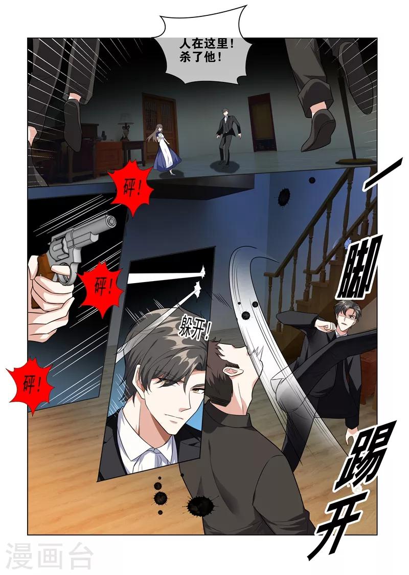 第223话 司行霈遭暗杀7