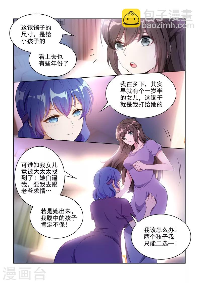 第164话 运筹帷幄顾轻舟6