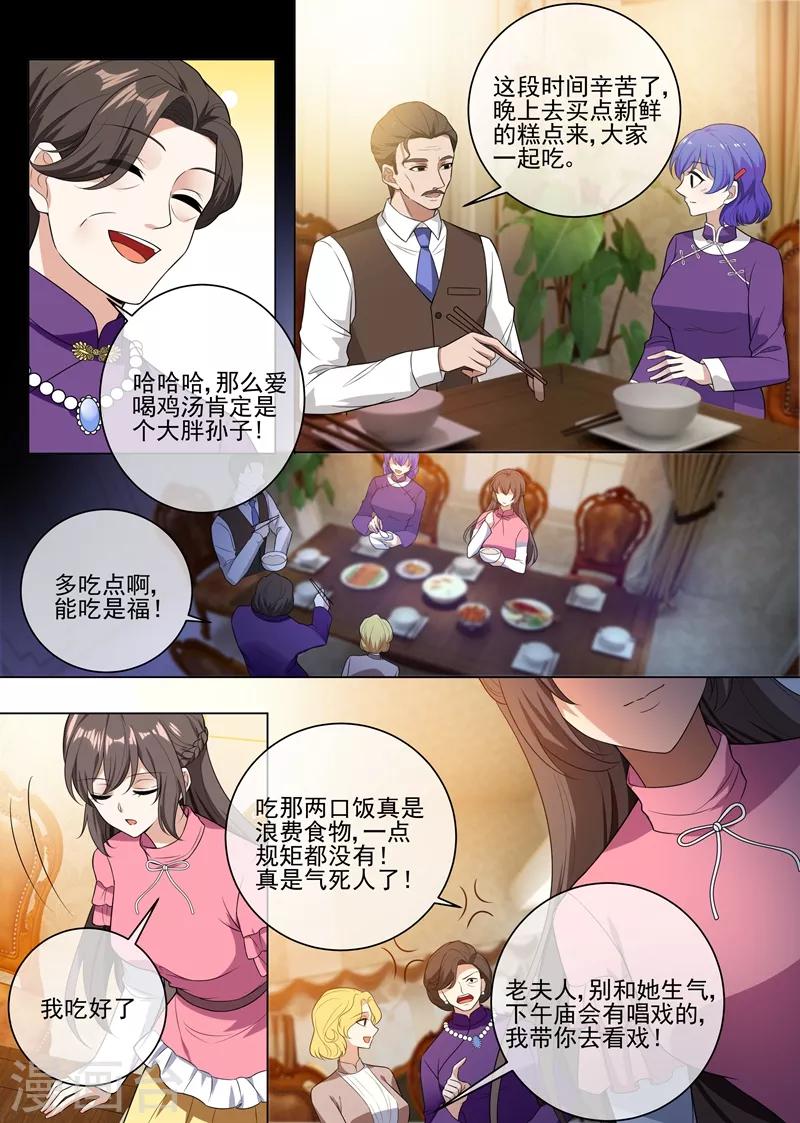 第241话 不能让你得逞！3