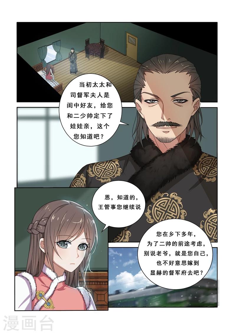 第1话 列车痴汉2