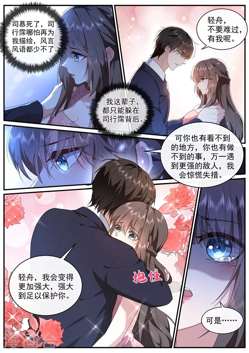 第449话 我想出去散散心1