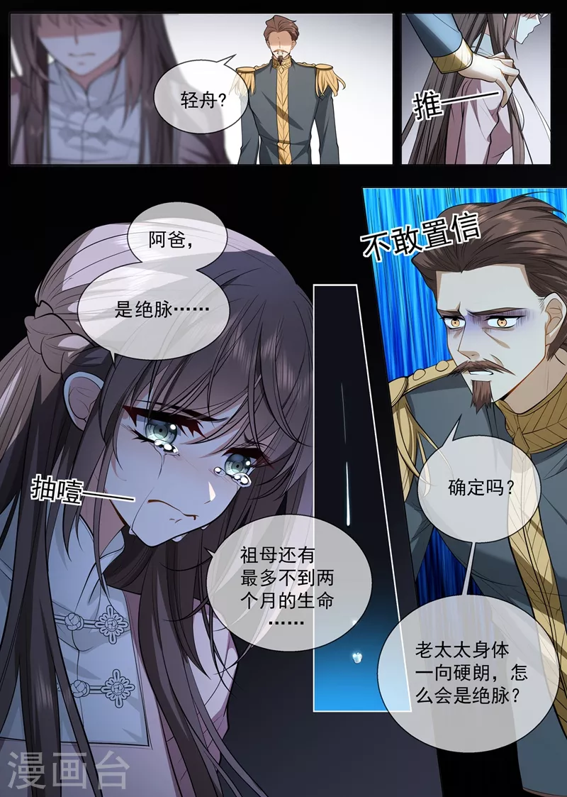 第415话 是绝脉……4